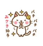 ＊みさき＊のお名前ねこスタンプ（個別スタンプ：14）