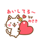 ＊みさき＊のお名前ねこスタンプ（個別スタンプ：20）