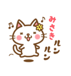 ＊みさき＊のお名前ねこスタンプ（個別スタンプ：22）