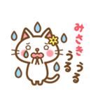 ＊みさき＊のお名前ねこスタンプ（個別スタンプ：24）