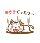 ＊みさき＊のお名前ねこスタンプ（個別スタンプ：25）