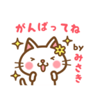 ＊みさき＊のお名前ねこスタンプ（個別スタンプ：26）