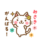 ＊みさき＊のお名前ねこスタンプ（個別スタンプ：27）