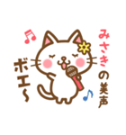 ＊みさき＊のお名前ねこスタンプ（個別スタンプ：30）