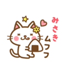 ＊みさき＊のお名前ねこスタンプ（個別スタンプ：31）