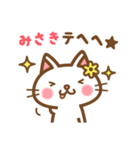 ＊みさき＊のお名前ねこスタンプ（個別スタンプ：32）