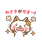 ＊みさき＊のお名前ねこスタンプ（個別スタンプ：34）