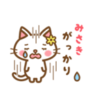 ＊みさき＊のお名前ねこスタンプ（個別スタンプ：35）