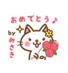 ＊みさき＊のお名前ねこスタンプ（個別スタンプ：36）