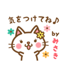 ＊みさき＊のお名前ねこスタンプ（個別スタンプ：38）