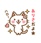 ＊ありさ＊のお名前ねこスタンプ（個別スタンプ：1）