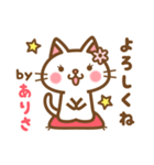 ＊ありさ＊のお名前ねこスタンプ（個別スタンプ：2）