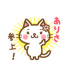 ＊ありさ＊のお名前ねこスタンプ（個別スタンプ：3）