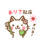 ＊ありさ＊のお名前ねこスタンプ（個別スタンプ：5）