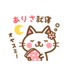 ＊ありさ＊のお名前ねこスタンプ（個別スタンプ：6）