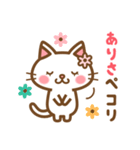 ＊ありさ＊のお名前ねこスタンプ（個別スタンプ：7）