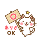 ＊ありさ＊のお名前ねこスタンプ（個別スタンプ：9）