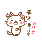 ＊ありさ＊のお名前ねこスタンプ（個別スタンプ：11）