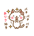 ＊ありさ＊のお名前ねこスタンプ（個別スタンプ：14）