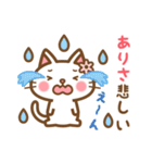 ＊ありさ＊のお名前ねこスタンプ（個別スタンプ：18）