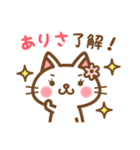 ＊ありさ＊のお名前ねこスタンプ（個別スタンプ：19）