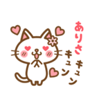 ＊ありさ＊のお名前ねこスタンプ（個別スタンプ：21）