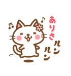 ＊ありさ＊のお名前ねこスタンプ（個別スタンプ：22）