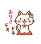 ＊ありさ＊のお名前ねこスタンプ（個別スタンプ：23）