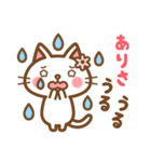 ＊ありさ＊のお名前ねこスタンプ（個別スタンプ：24）