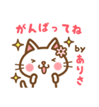 ＊ありさ＊のお名前ねこスタンプ（個別スタンプ：26）