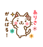 ＊ありさ＊のお名前ねこスタンプ（個別スタンプ：27）