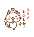 ＊ありさ＊のお名前ねこスタンプ（個別スタンプ：29）