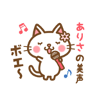 ＊ありさ＊のお名前ねこスタンプ（個別スタンプ：30）