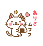 ＊ありさ＊のお名前ねこスタンプ（個別スタンプ：31）