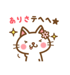 ＊ありさ＊のお名前ねこスタンプ（個別スタンプ：32）