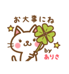 ＊ありさ＊のお名前ねこスタンプ（個別スタンプ：37）