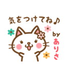 ＊ありさ＊のお名前ねこスタンプ（個別スタンプ：38）