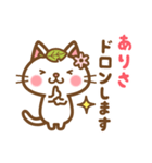 ＊ありさ＊のお名前ねこスタンプ（個別スタンプ：39）