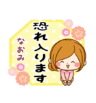 ♦なおみ専用スタンプ♦②大人かわいい（個別スタンプ：18）