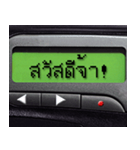 Pager Screen text message (Thai)（個別スタンプ：1）