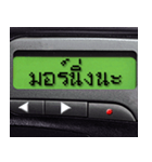 Pager Screen text message (Thai)（個別スタンプ：2）