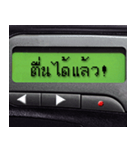 Pager Screen text message (Thai)（個別スタンプ：3）