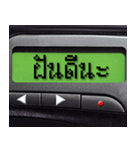 Pager Screen text message (Thai)（個別スタンプ：4）