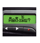 Pager Screen text message (Thai)（個別スタンプ：5）