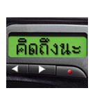 Pager Screen text message (Thai)（個別スタンプ：6）