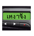 Pager Screen text message (Thai)（個別スタンプ：7）