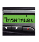 Pager Screen text message (Thai)（個別スタンプ：8）