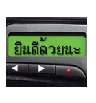 Pager Screen text message (Thai)（個別スタンプ：9）