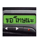 Pager Screen text message (Thai)（個別スタンプ：11）