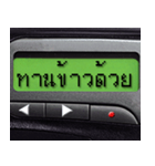 Pager Screen text message (Thai)（個別スタンプ：16）